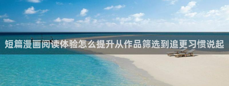 漫画岛网页导航