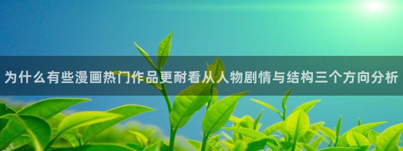 漫画岛人气漫画排行