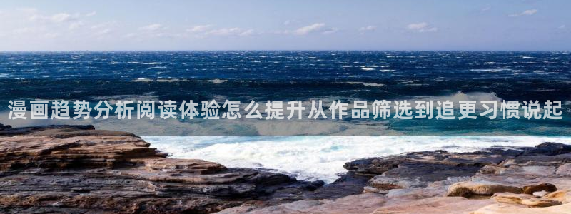 漫画岛漫画内容