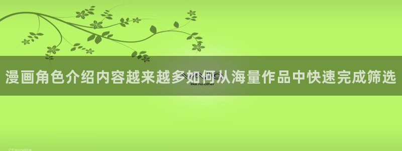 漫画岛最新章节更新