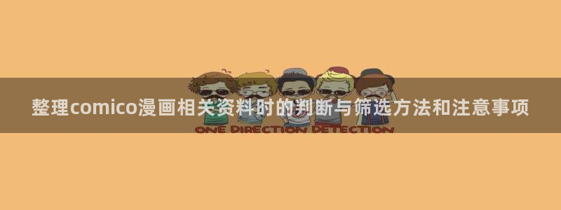 漫画岛热门分类