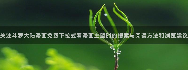 漫画岛在线导航