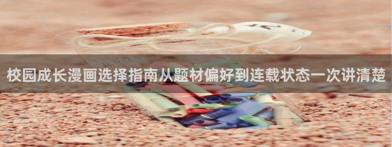 漫画岛热门作品榜