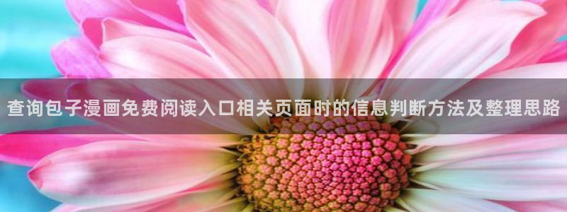 漫画岛漫画分类推荐