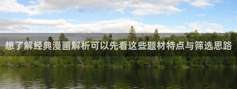 漫画岛在线阅读导航