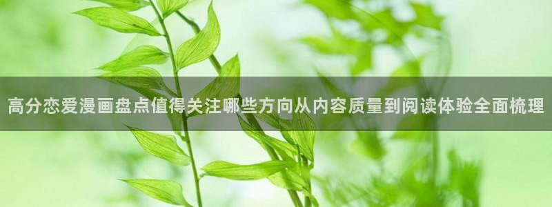 漫画岛阅读页面